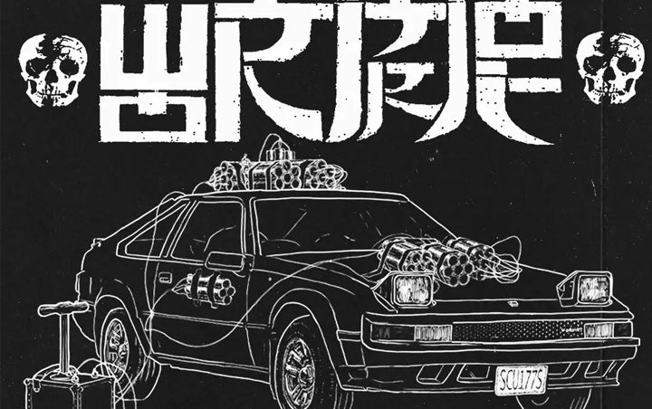 More Info for WORMROT
